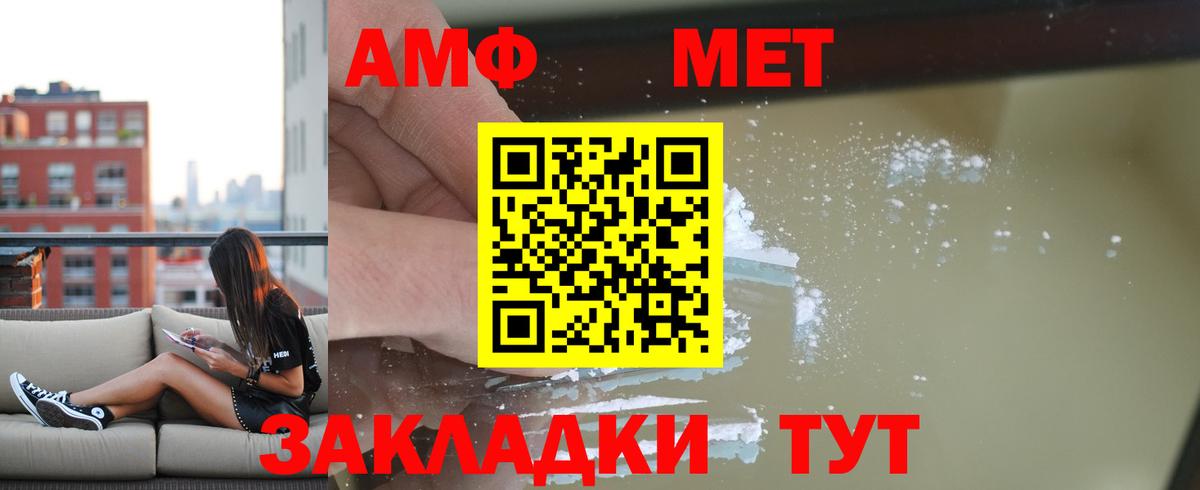 АМФЕТАМИН  АМФ  Феодосия  АМФ 97%  Вход с VPN 