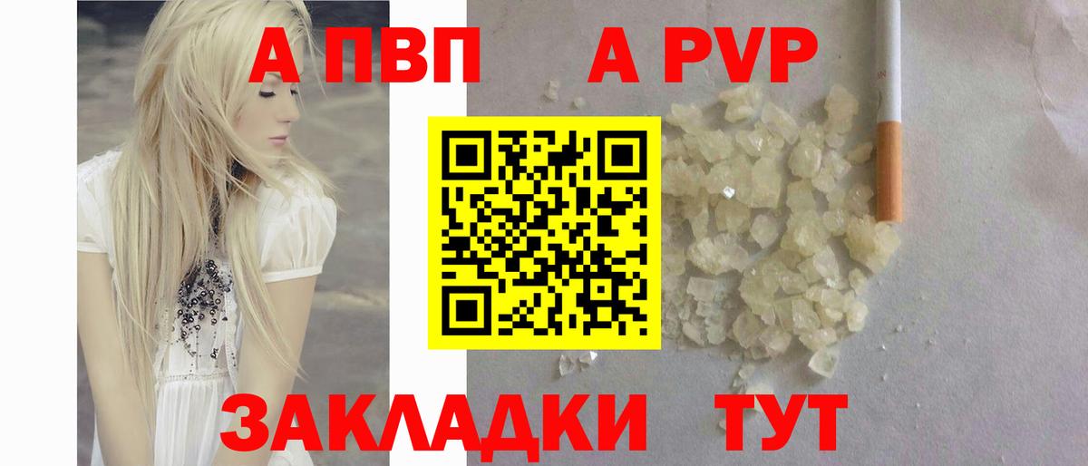 где купить наркоту  Alfa_PVP кристаллы  Alpha PVP VHQ  Alpha-PVP кристаллы  Вход с VPN  Феодосия 