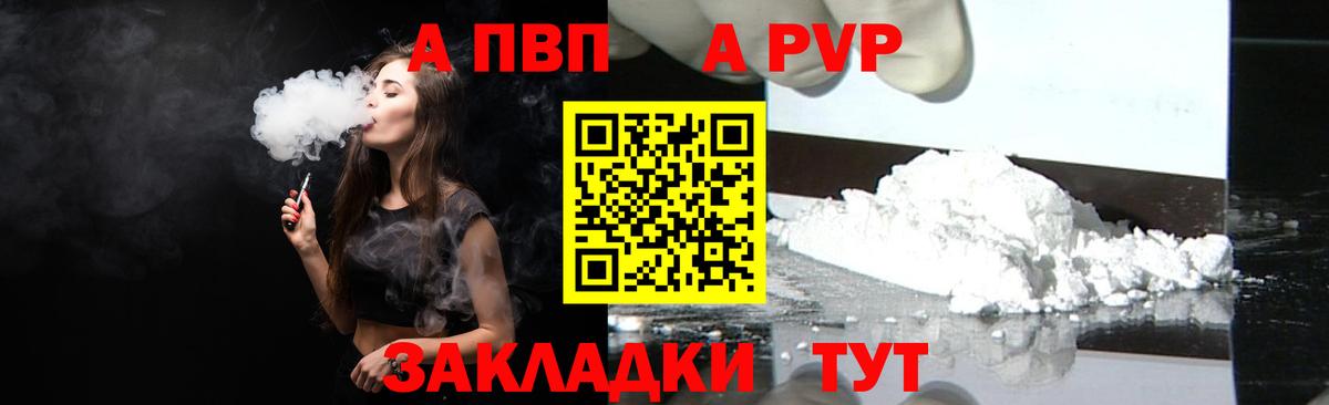 А ПВП кристаллы Феодосия