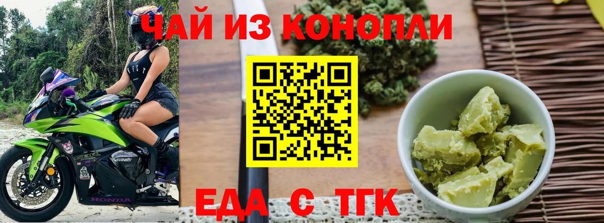 Феодосия  Canna-Cookies конопля  Вход с VPN 