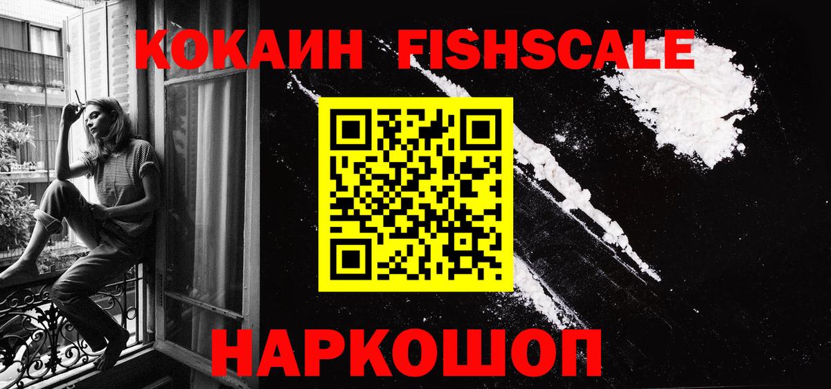 КОКАИН Боливия  Вход с VPN  КОКАИН Эквадор  Cocaine  Феодосия 