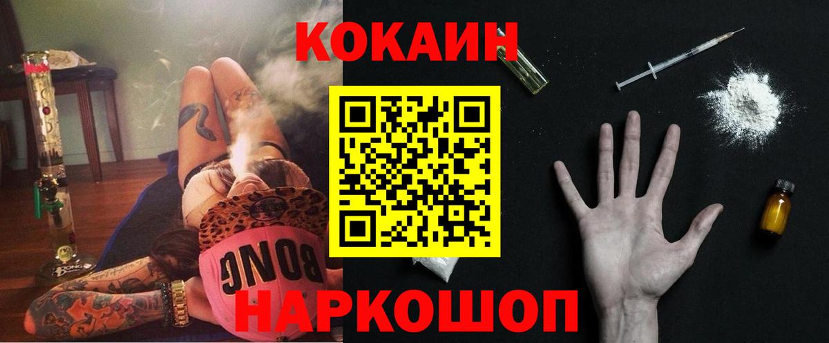 Cocaine Эквадор Феодосия