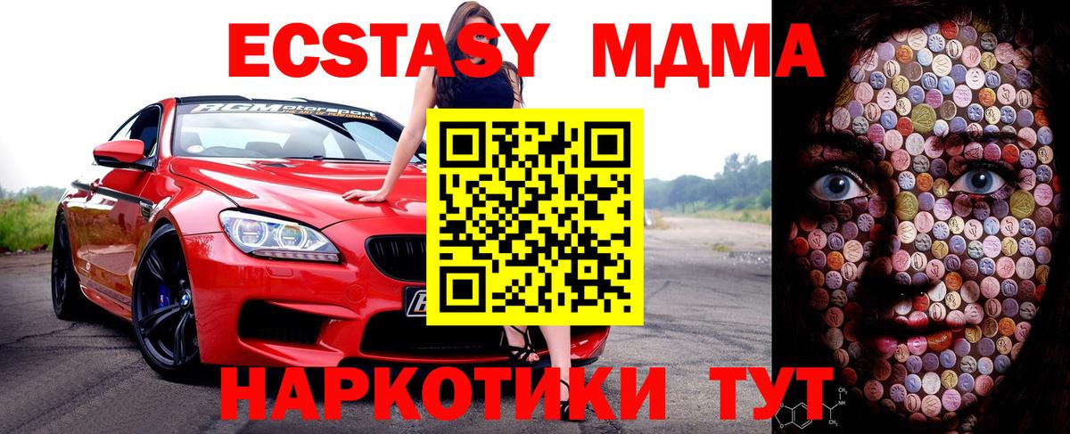 Ecstasy  Экстази VHQ  Ecstasy Дубай  Вход с VPN  Феодосия 