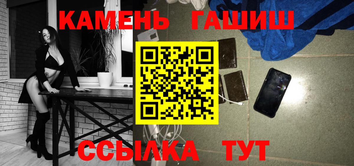 ГАШИШ хэш  Вход с VPN  Феодосия  ГАШ убойный 