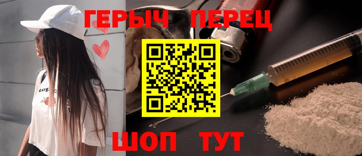 ГЕРОИН хмурый  Вход с VPN  Феодосия 