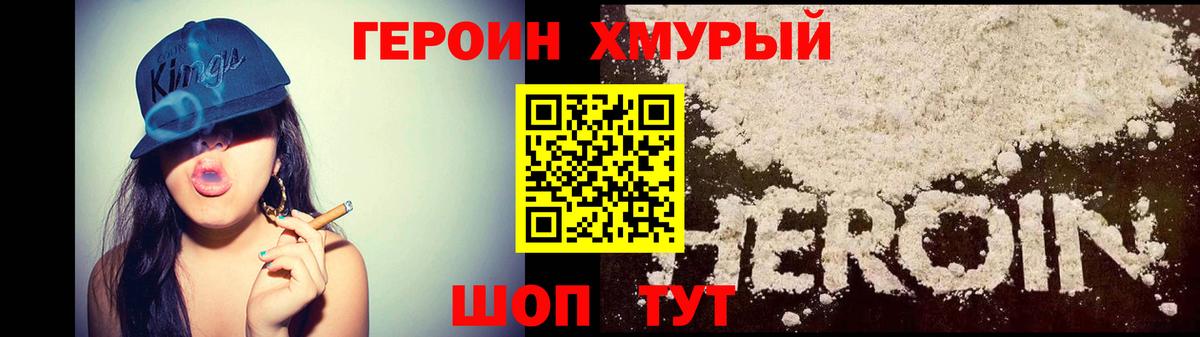 ГЕРОИН Афган Феодосия