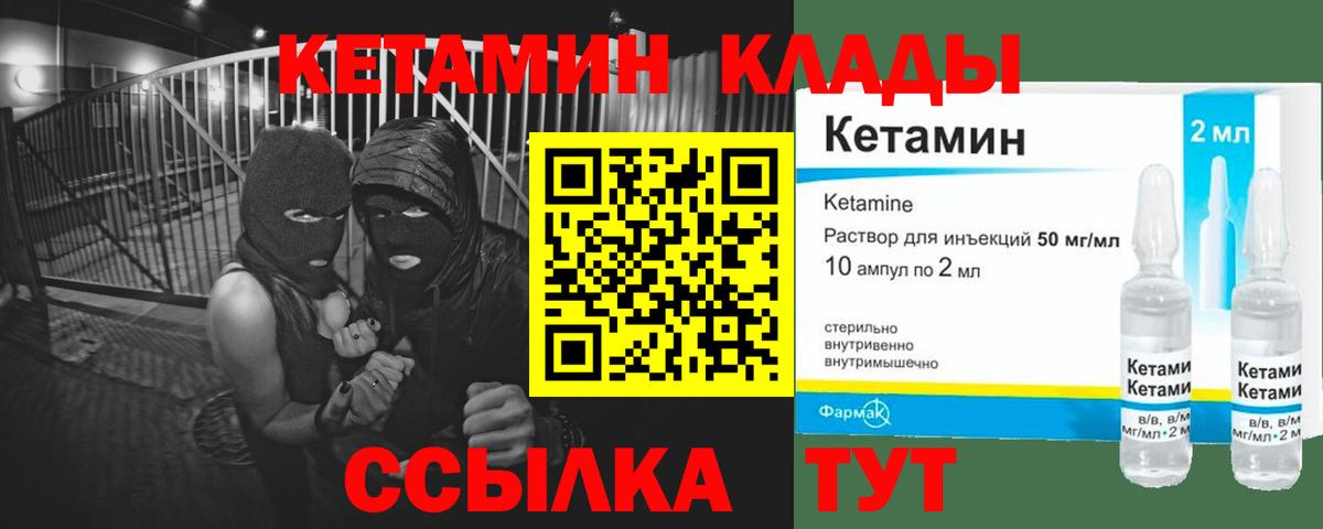 Феодосия  Кетамин VHQ  Вход с VPN 
