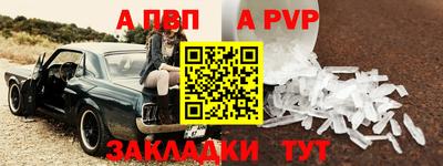 a pvp Татарск
