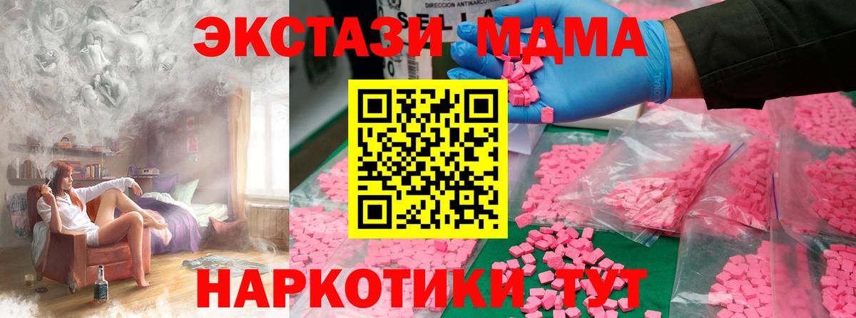 MDMA Molly  Вход с VPN  МДМА  Феодосия  MDMA Molly 