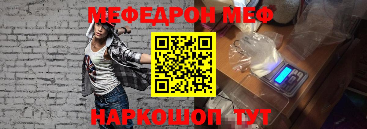 Меф  цена наркотик  Феодосия  МЕФ 4 MMC  МЯУ-МЯУ кристаллы  Мефедрон  Вход с VPN 