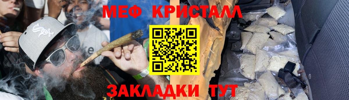 МЕФ кристаллы Феодосия