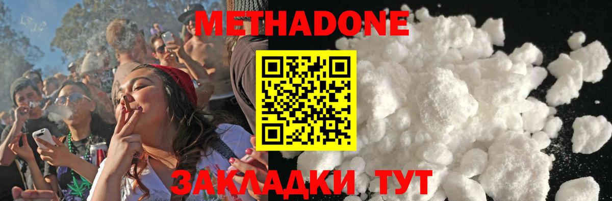 Метадон кристалл    вход  Феодосия  Вход с VPN 