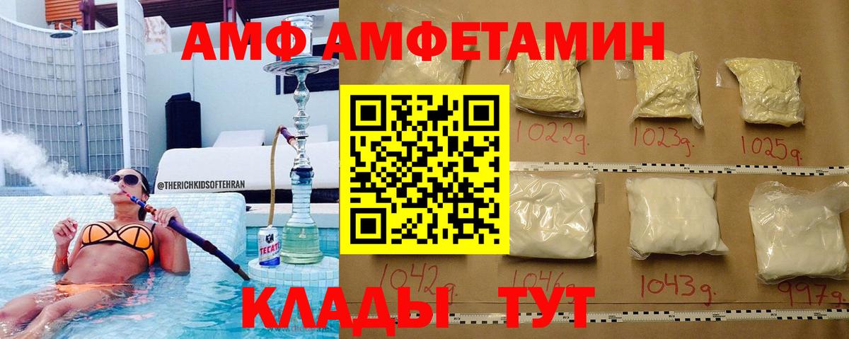 МЕТАМФЕТАМИН Декстрометамфетамин 99.9%  Вход с VPN  Феодосия 