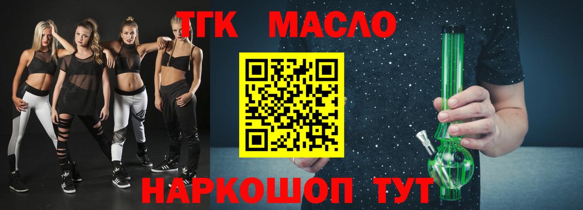 Дистиллят ТГК концентрат Феодосия