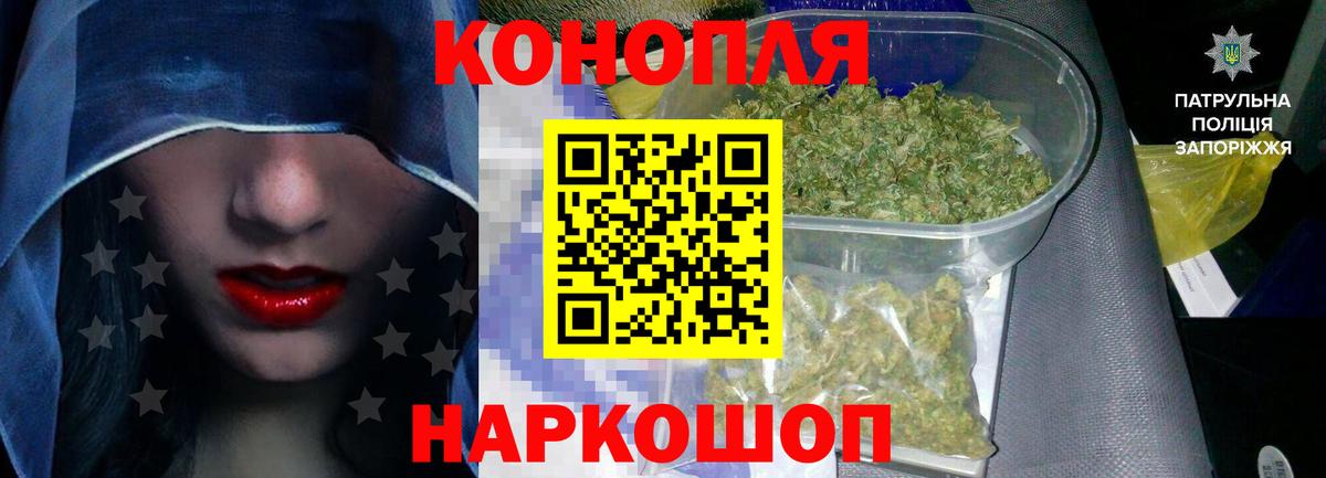МАРИХУАНА гибрид Феодосия